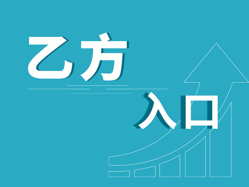 园林企业数字化转型